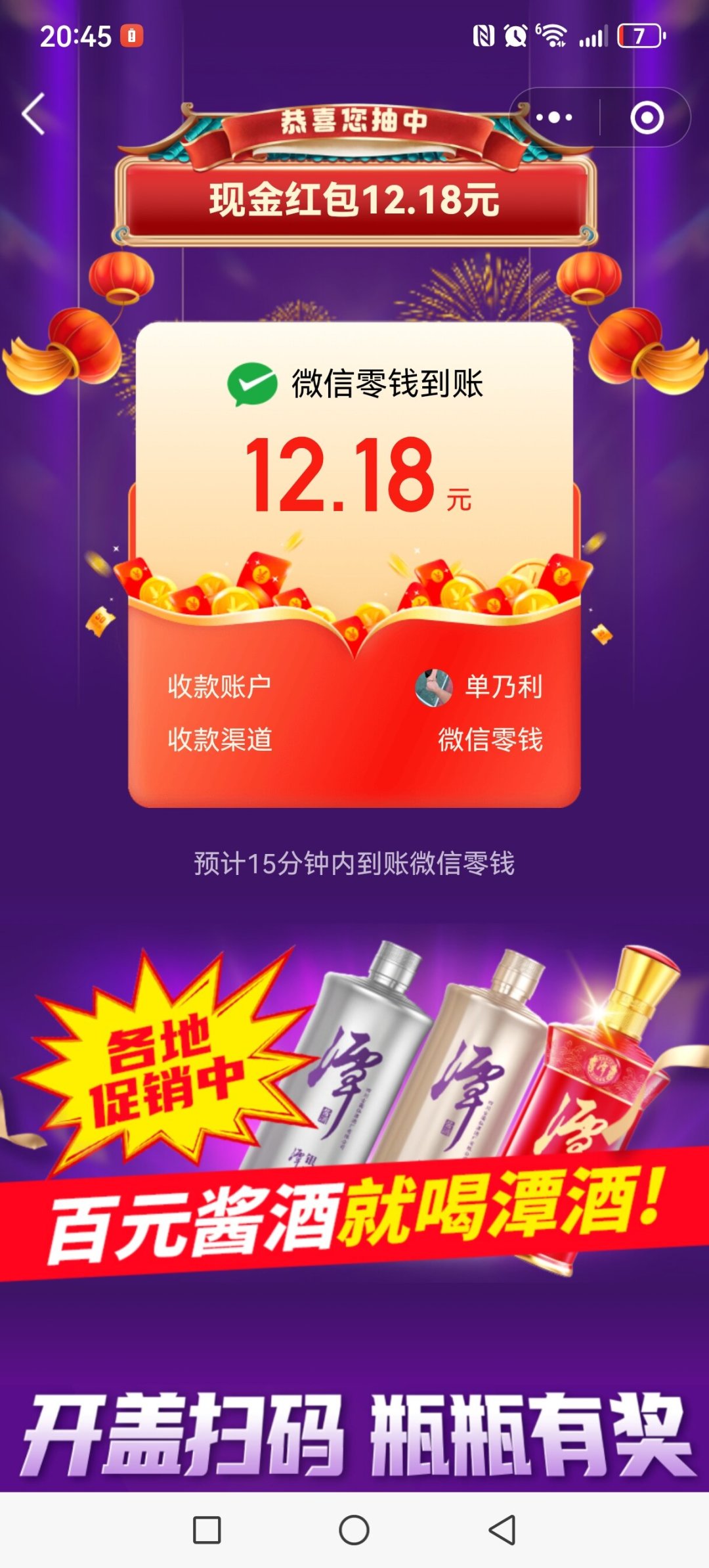 潭酒十几款