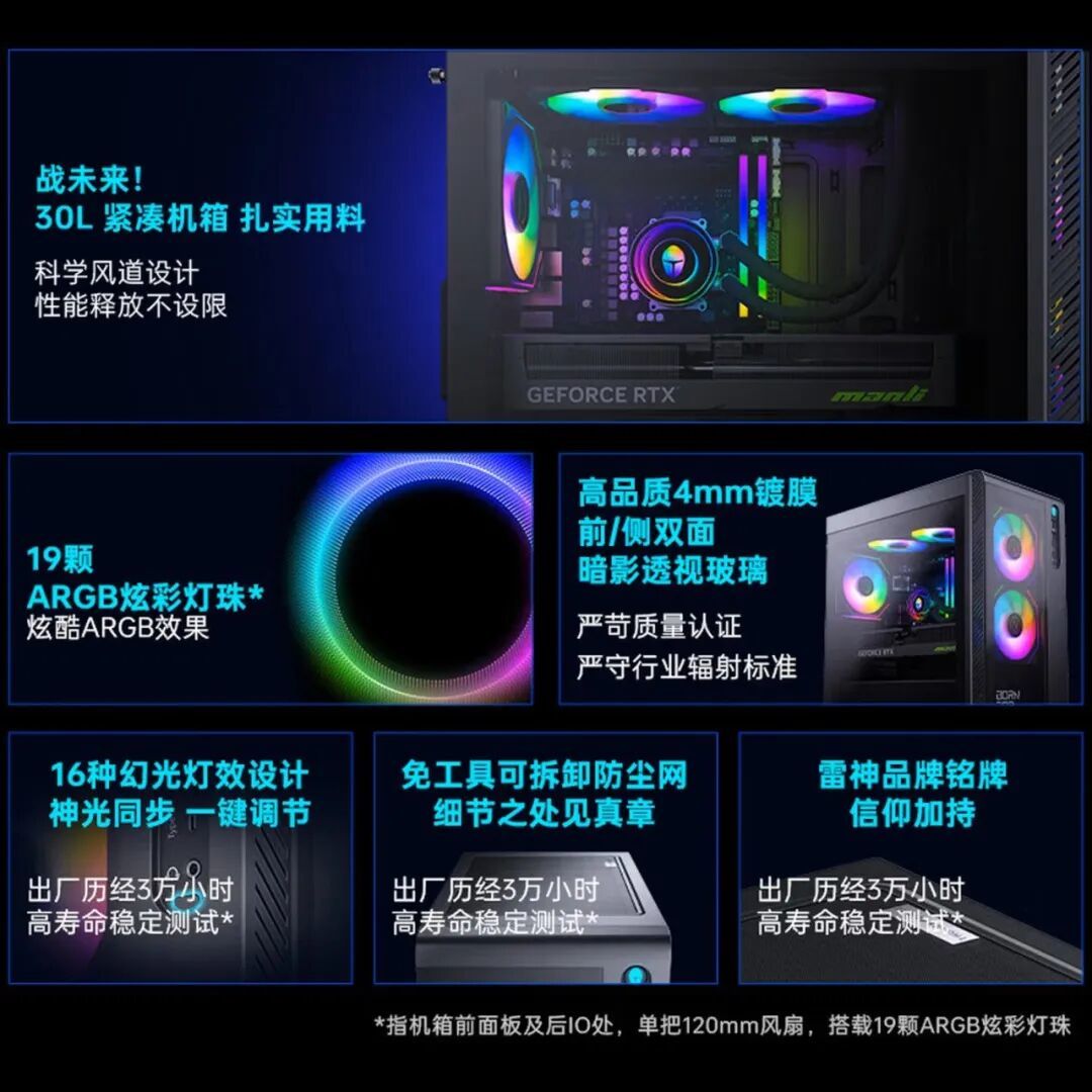 游戏本三轮涨价,这台雷神却反而降了700元:“笔记本心脏”台式机7299元,宿舍党算不算捡漏?