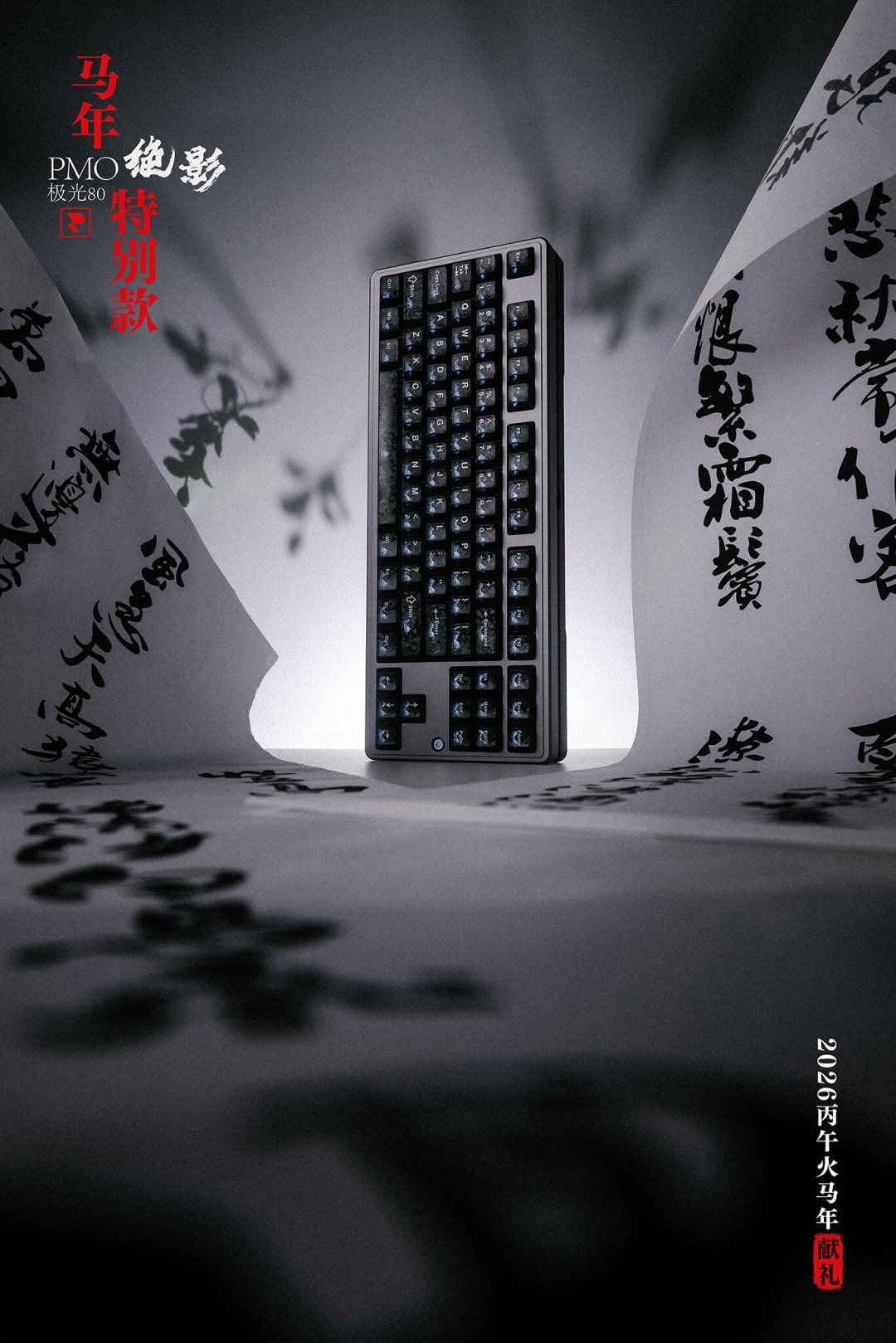 终于有一款不加价卖的马年键盘:极光80绝影上架半年,横评还喊它最优解,坑也是真的