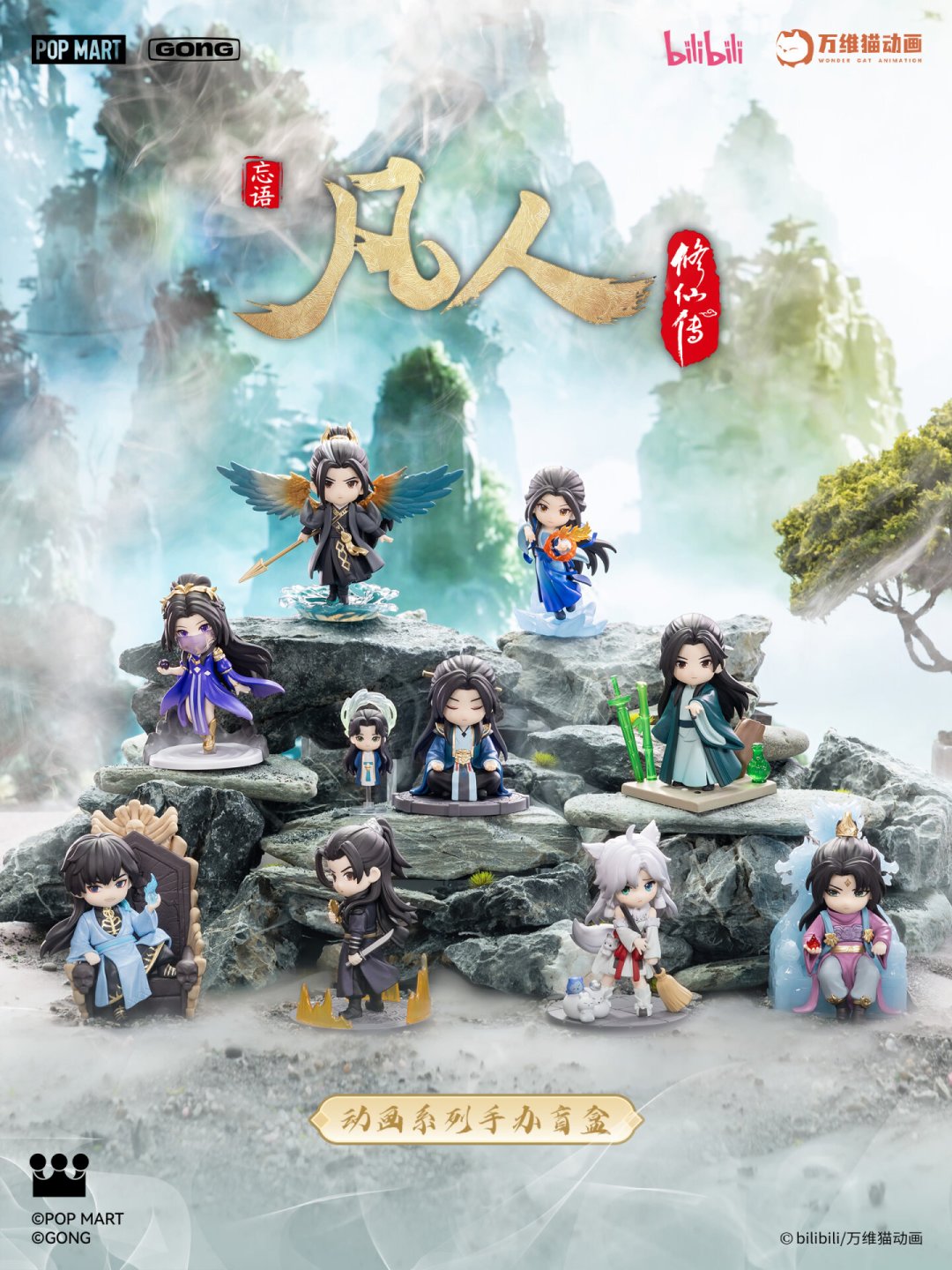 《凡人》盲盒卖出3812万,二手价却开始跌:八月给南宫婉花钱,先看这份行情