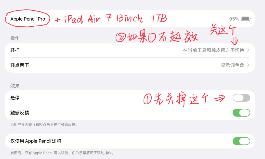 Procreate 更新踩雷合集:双指失灵、笔刷消失、选区锯齿,附自救清单