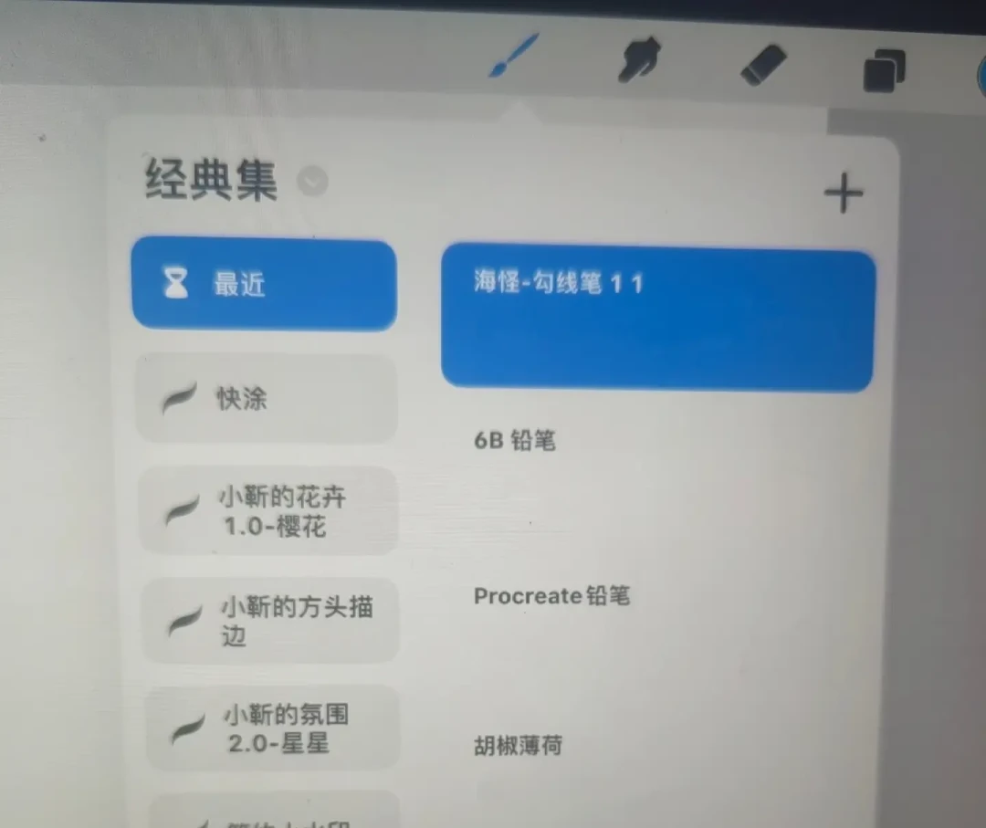 Procreate 更新踩雷合集:双指失灵、笔刷消失、选区锯齿,附自救清单