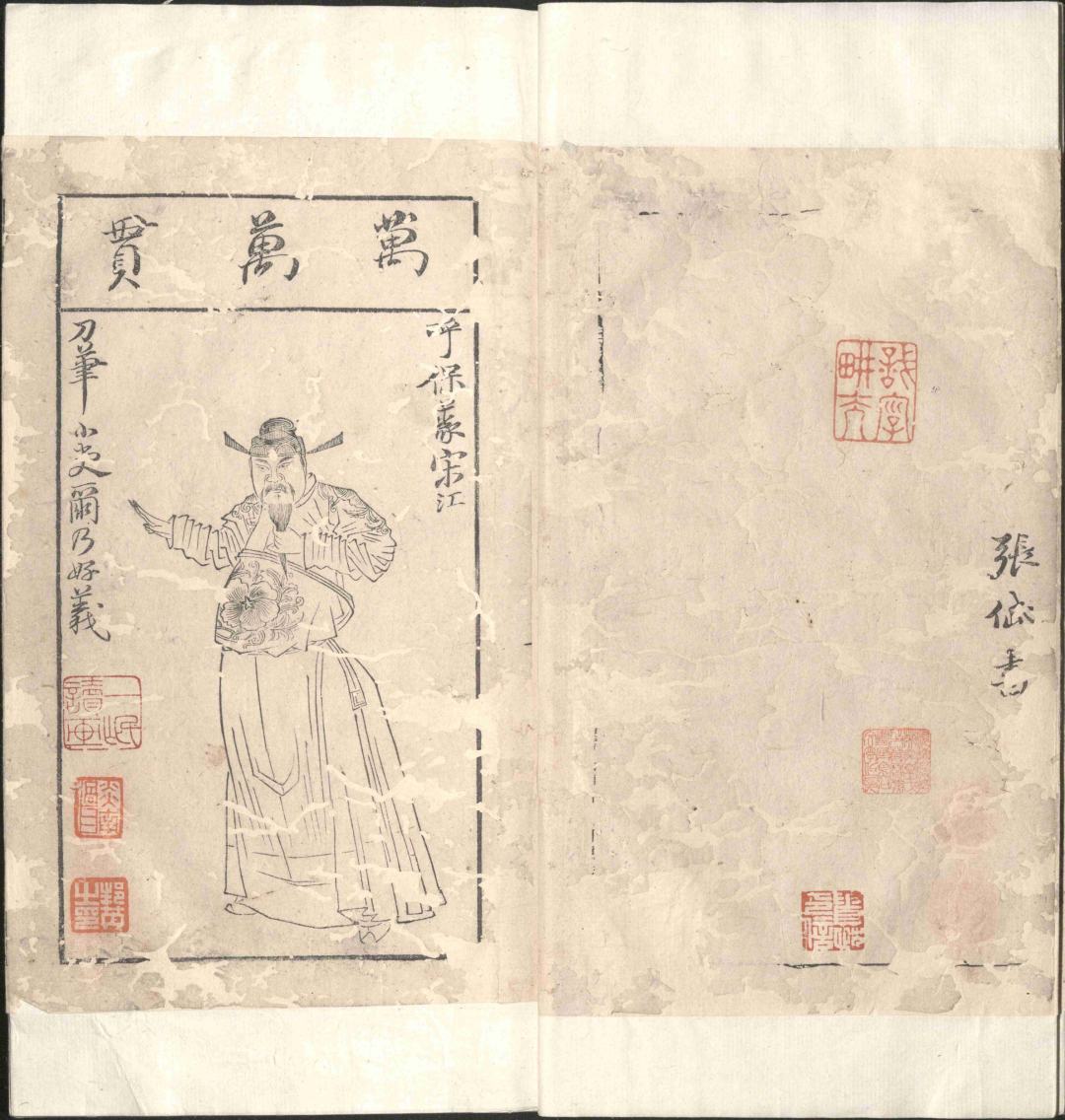 宋江毒酒吵到今天,两边争的前提原文里根本没有:我把第100回逐条对完,发现他真正的算计藏在酒后的两天