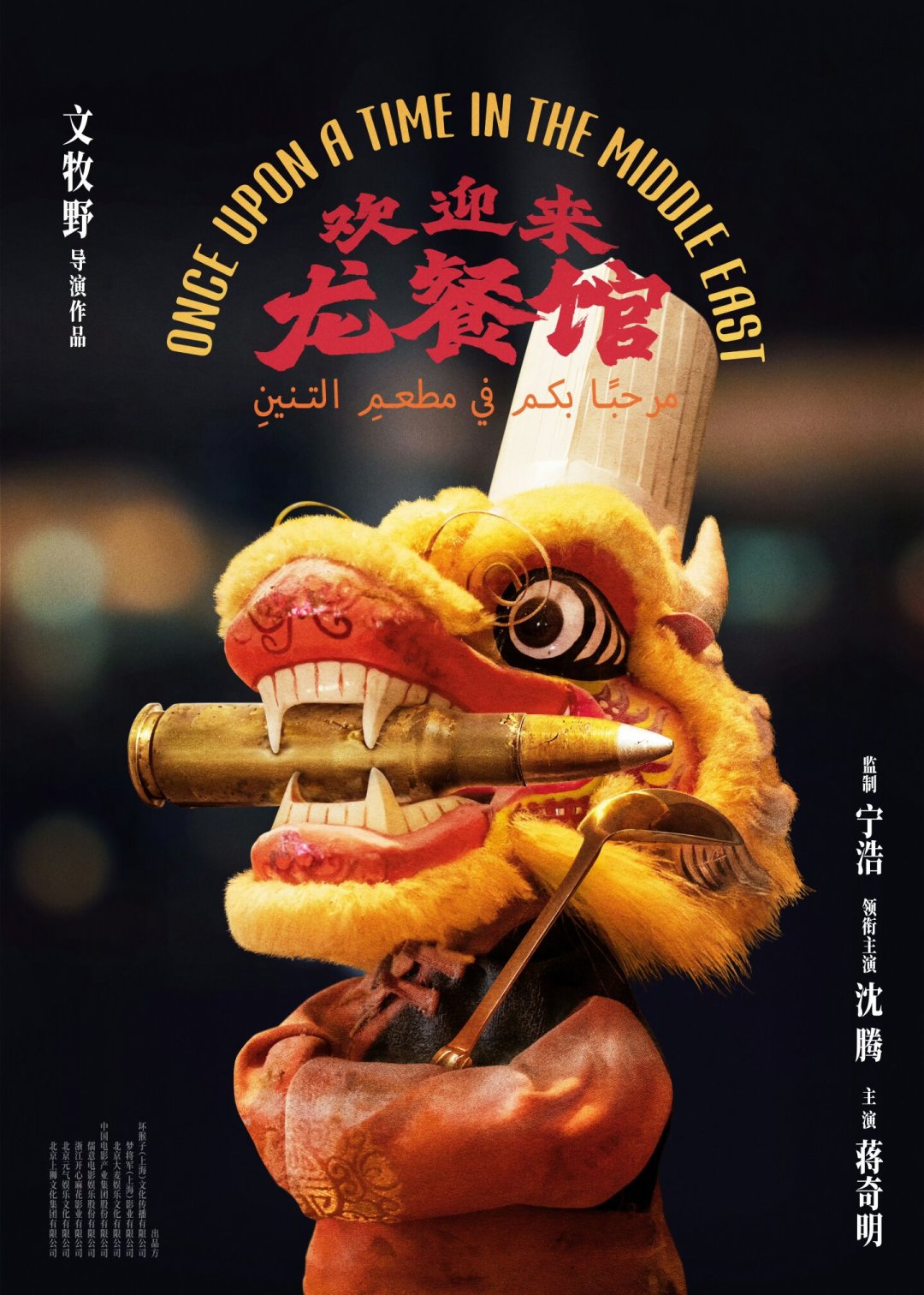 《欢迎来龙餐馆》画幅一会一变、还出黑边？别慌，那是你这张票最值钱的部分