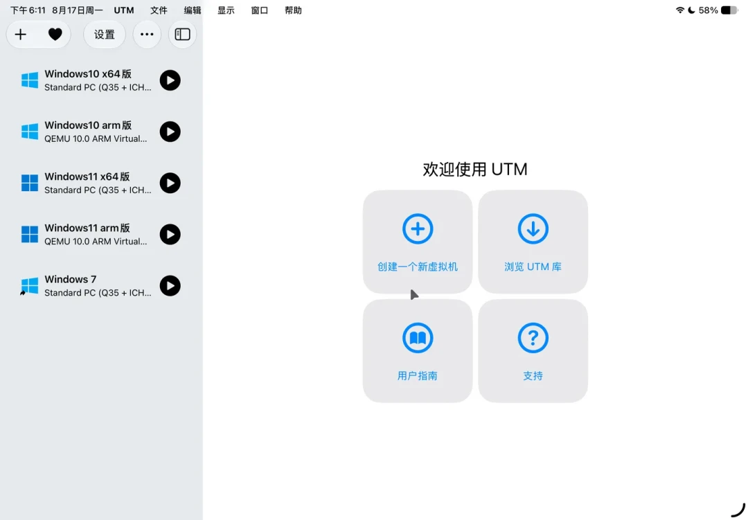 先别急着给 iPad 装 Windows:App Store 里的 UTM 反而是最慢的,三条路线一次讲清