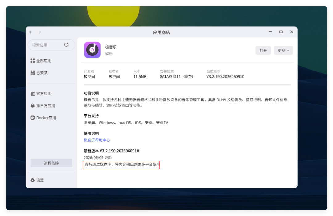 还在无脑装Navidrome?2026年NAS音乐库变天了:先选协议再看软件,别急着迁移
