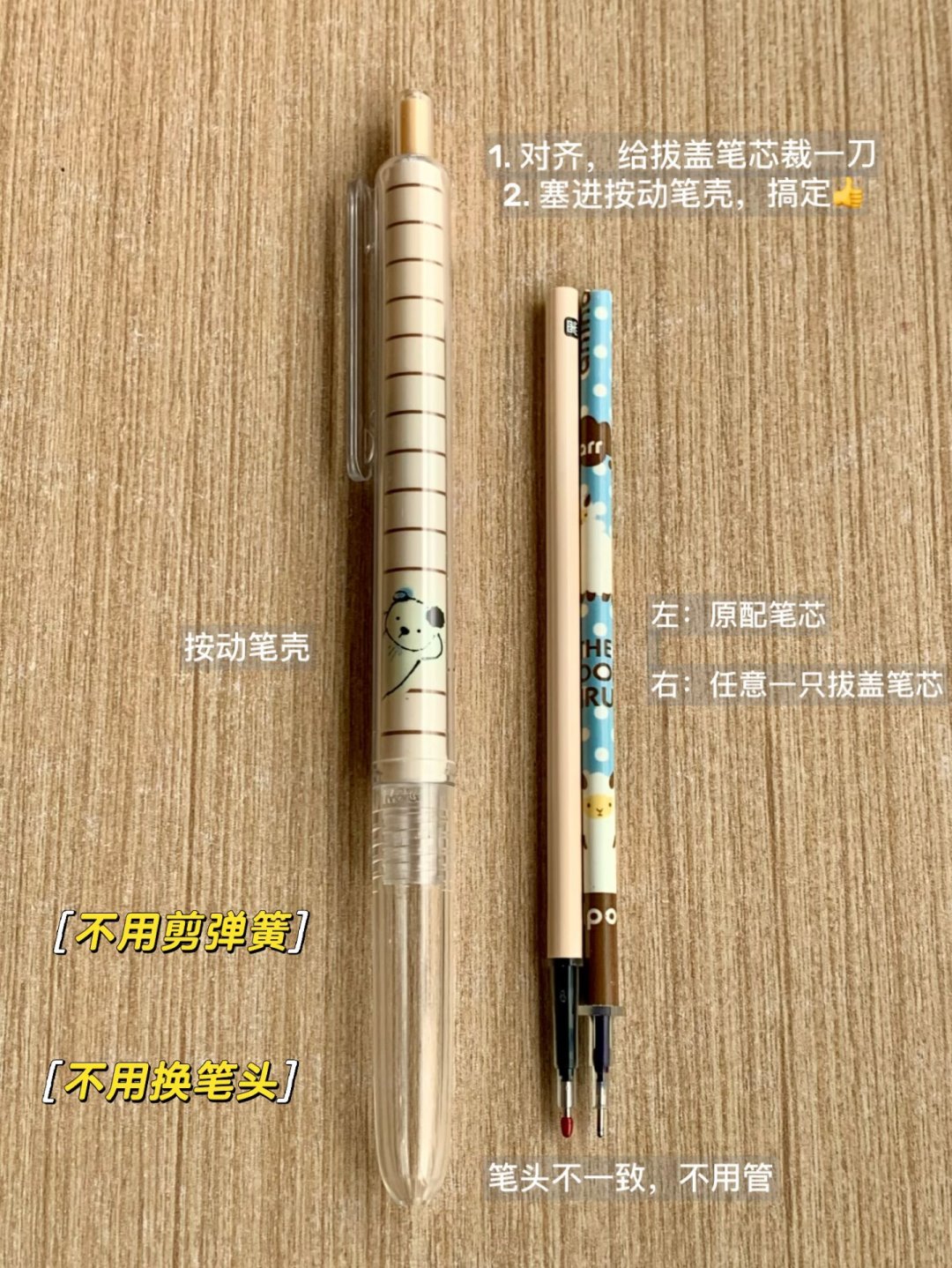 19.9元130支笔芯,却找不到一支能装的笔壳:开学囤笔前,先把壳芯适配的规则看完