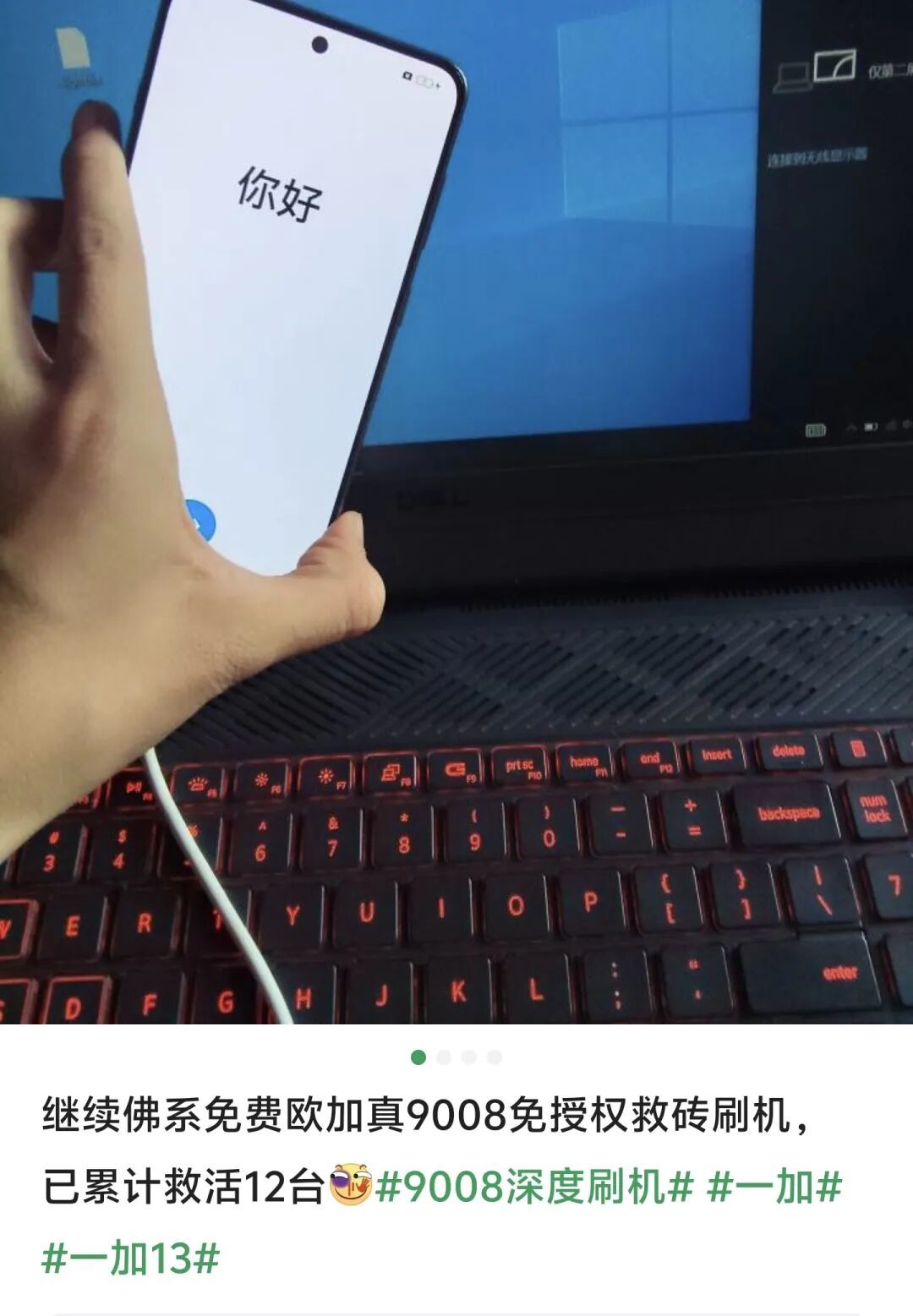 执行了一个.sh,手机只剩9008端口:一加、真我的格机黑砖潮,防坑与自救全在这