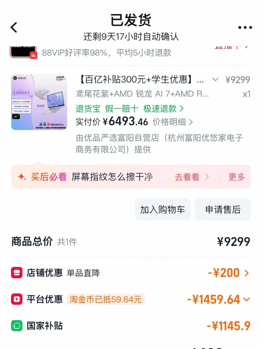 去年7000多，今年要1万：笔记本涨价潮里，华硕现在还值得买吗？