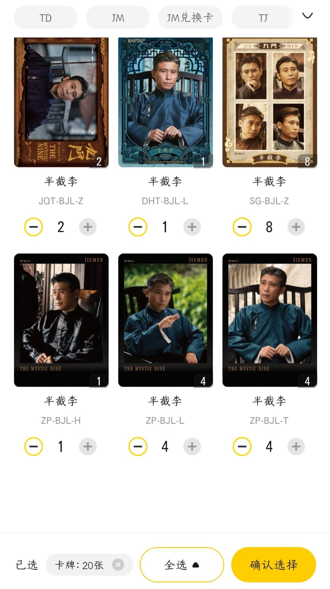 被换角劝退没看《九门》?它收官了,这波补课值不值好好聊一聊