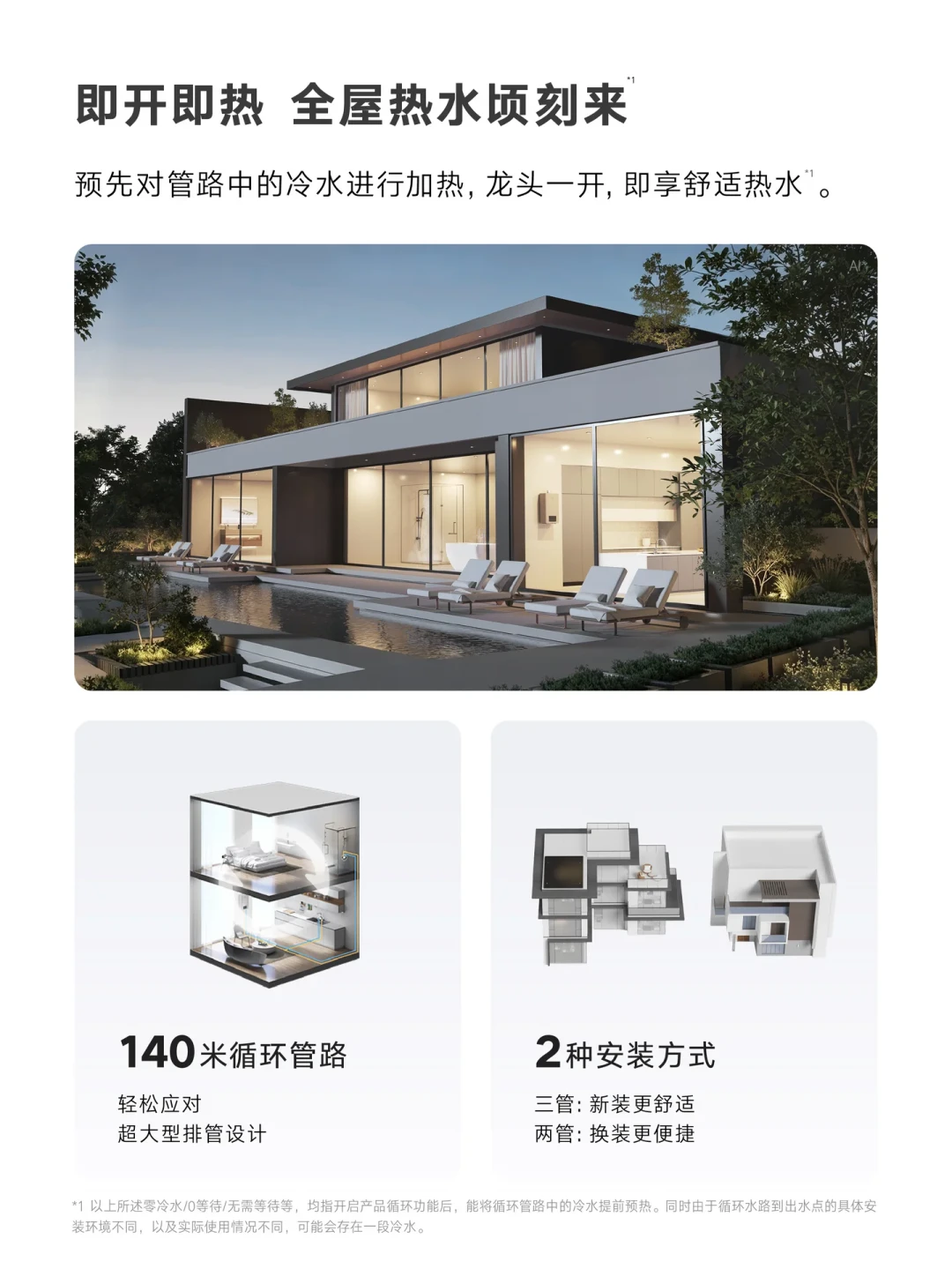 老房没回水管也能装零冷水?林内焕享Pro上市17天还没公布价,该不该等
