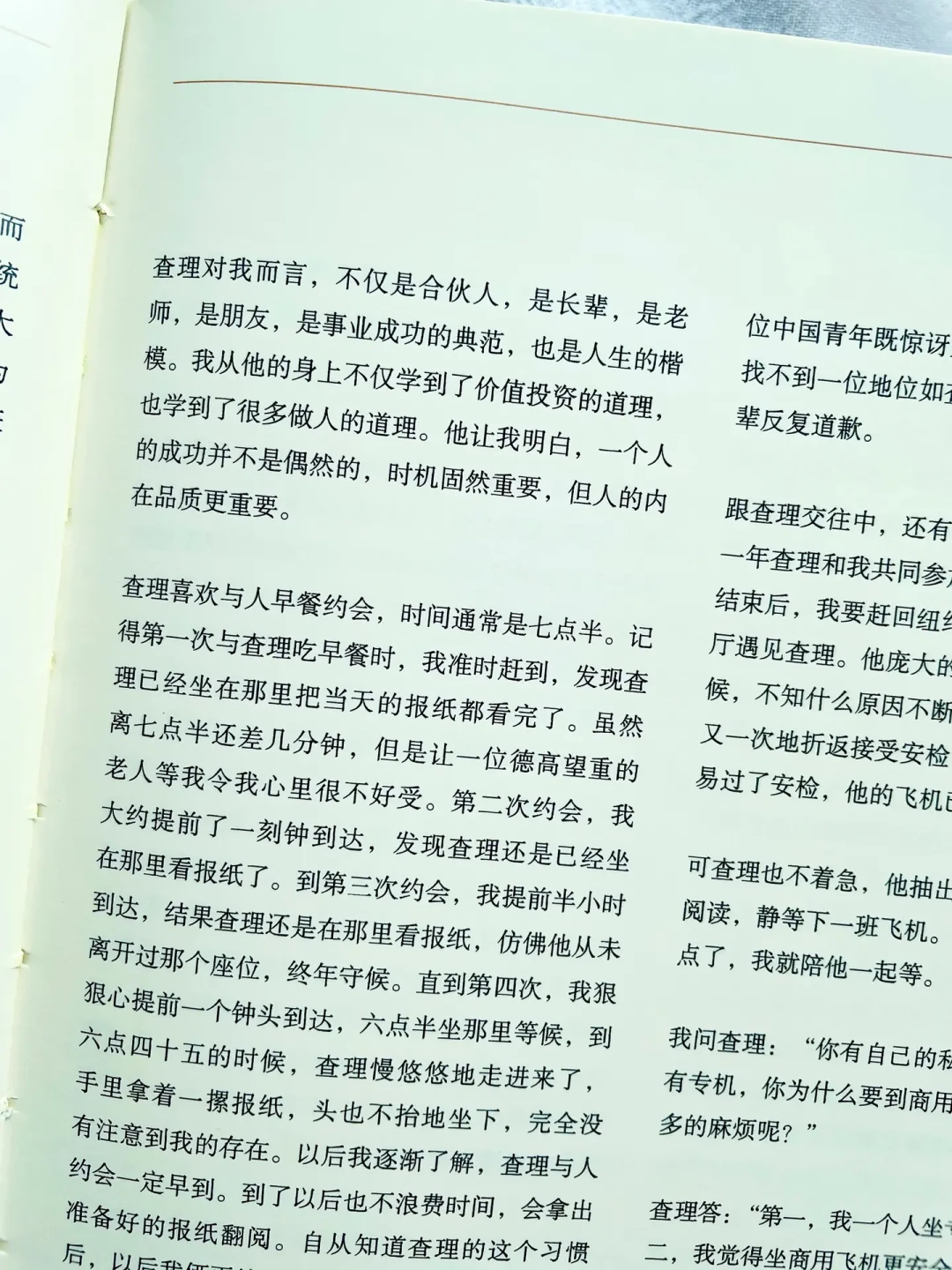 半个互联网说《穷查理宝典》是经典,另一半说它被吹过了:翻遍全网几百条真实评价,我发现分界线不在书,在人