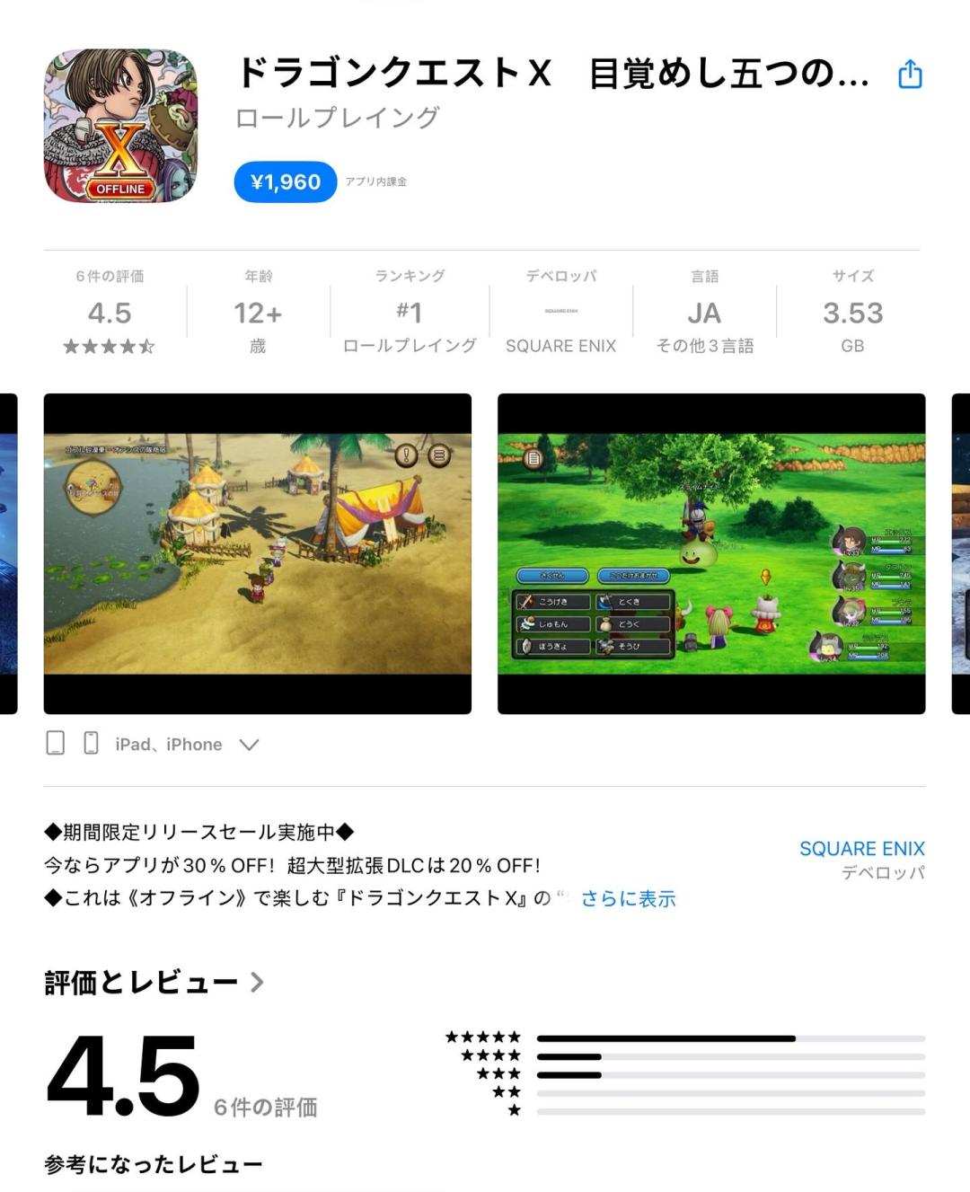 想补《勇者斗恶龙X》？离线还是在线、六个平台五个有中文：不到200块玩约160小时的门道