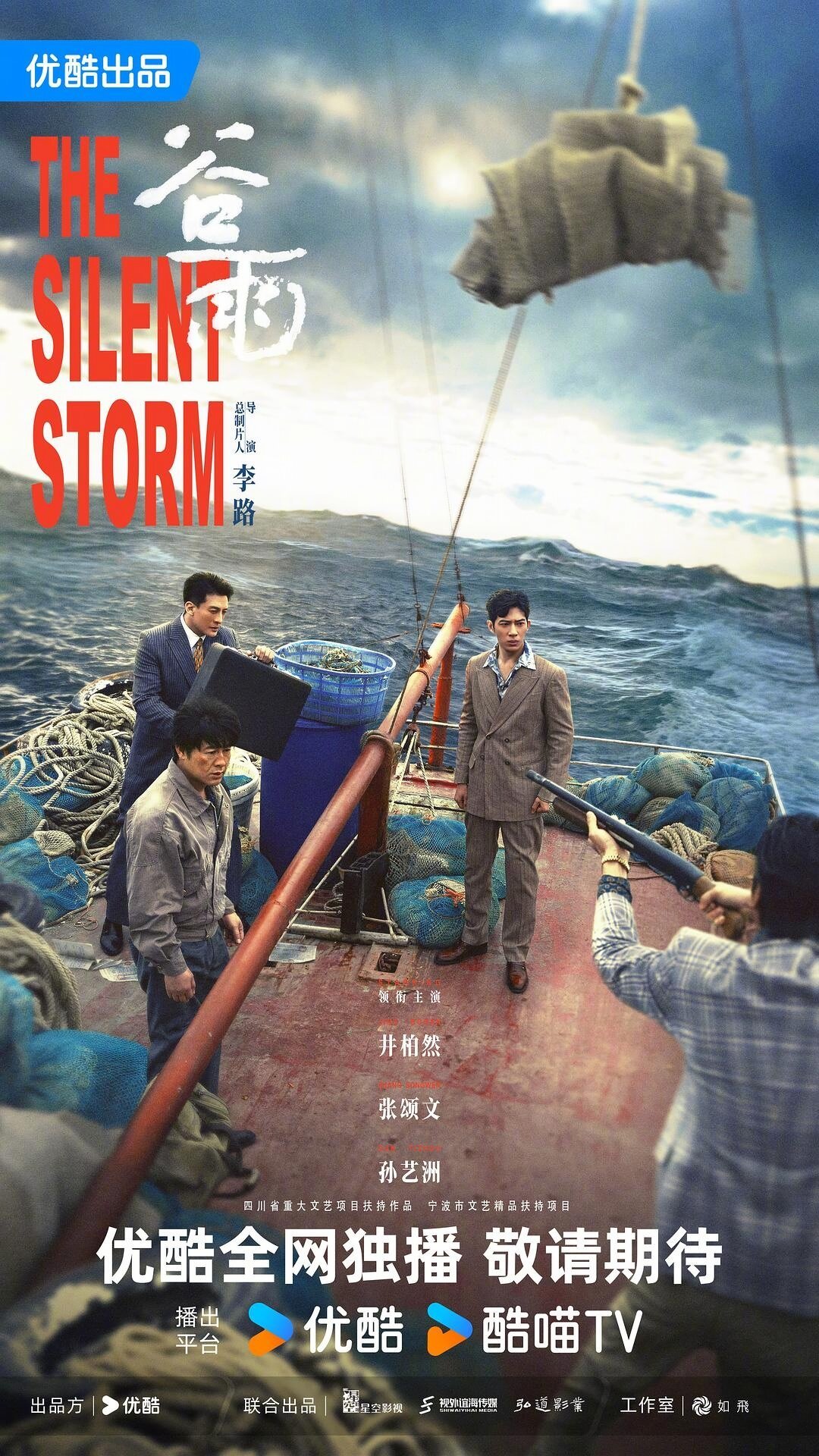 孙艺洲两部待播剧对垒:《谷雨》和《检察官与少年》,先期待哪部