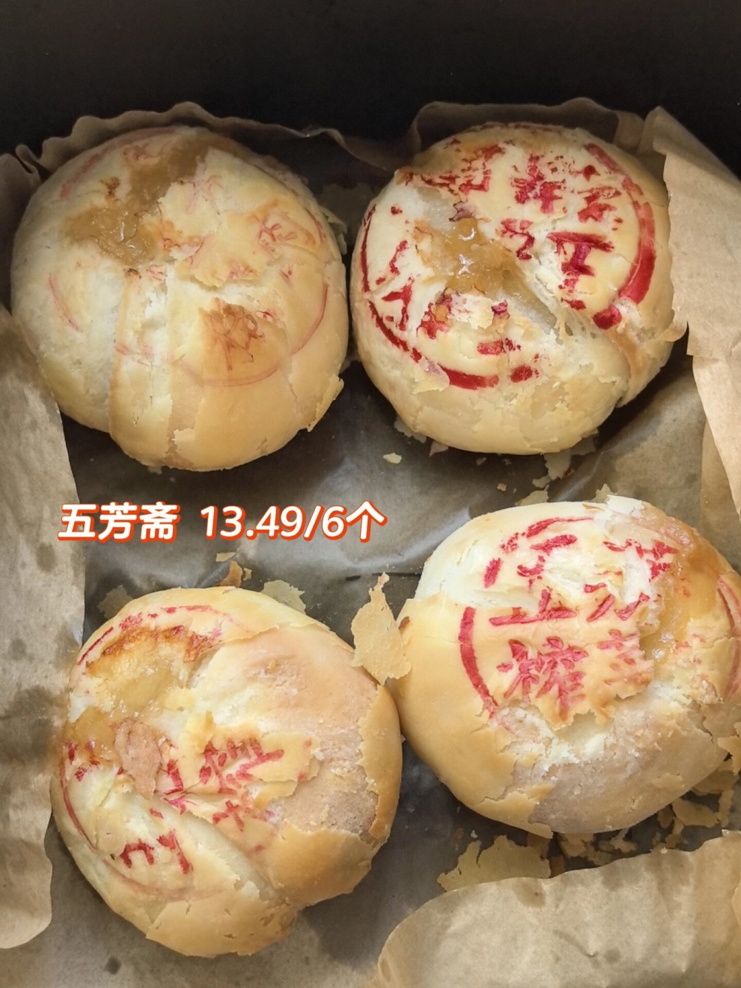 月饼11.9元一盒,今年中秋五芳斋的礼盒被卷到