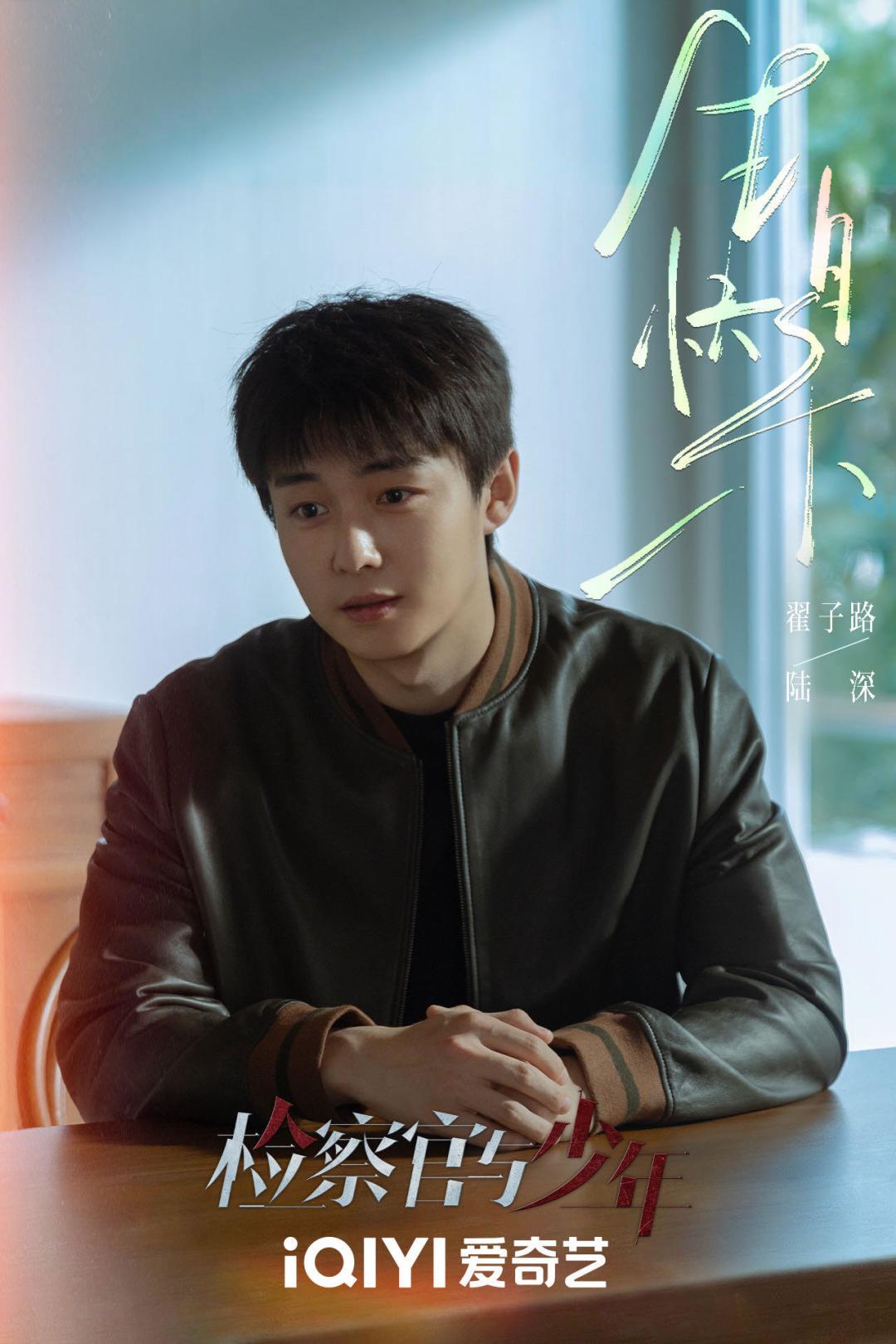 孙艺洲两部待播剧对垒:《谷雨》和《检察官与少年》,先期待哪部