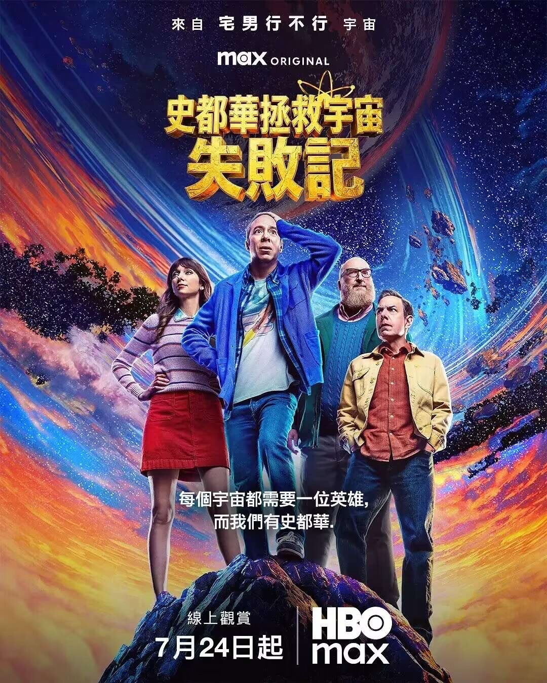 《生活大爆炸》衍生剧播到半程: