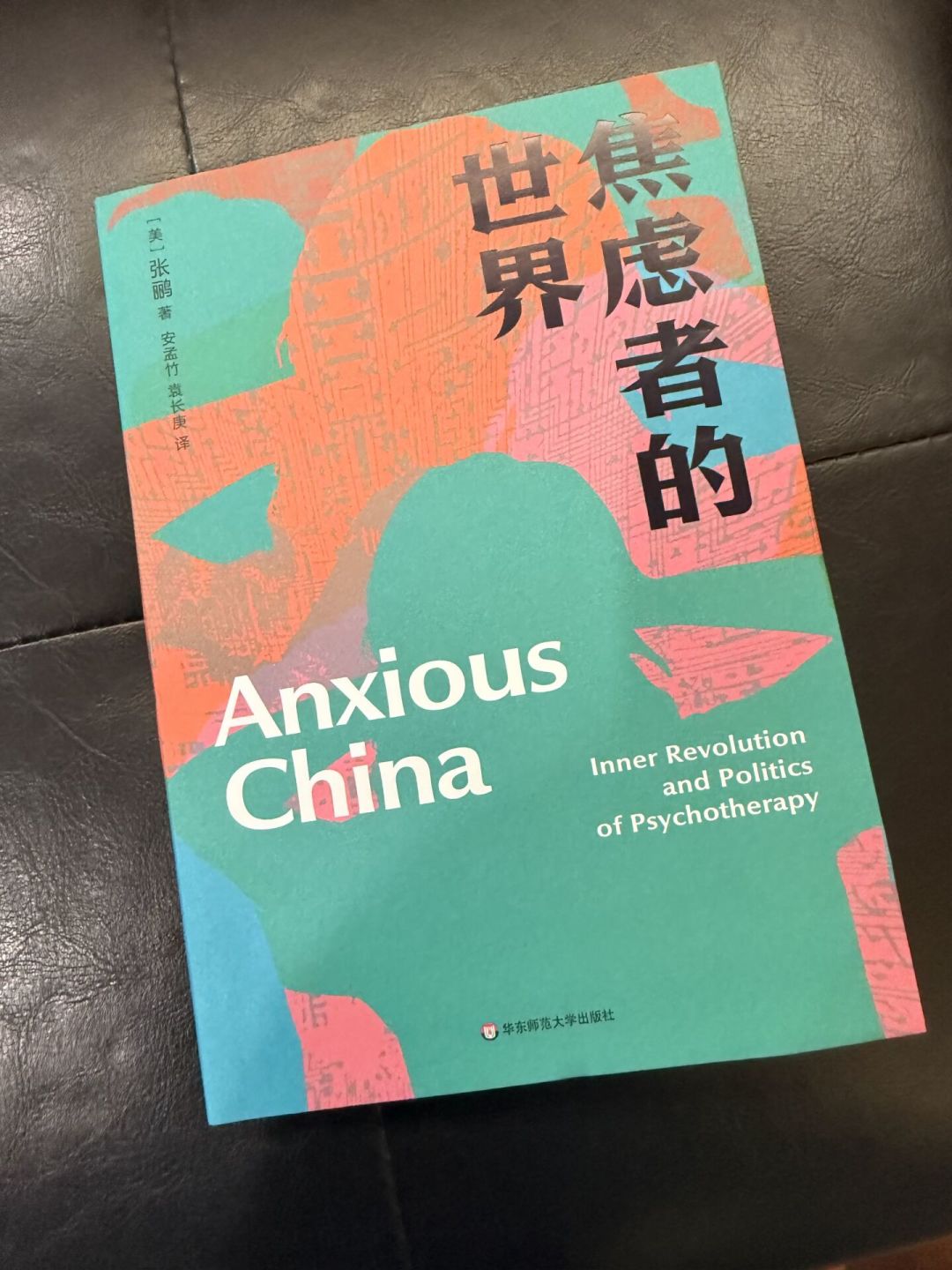 华东师大出版社“薄荷实验”书系近十年56种:怎么入坑、去哪买最划算