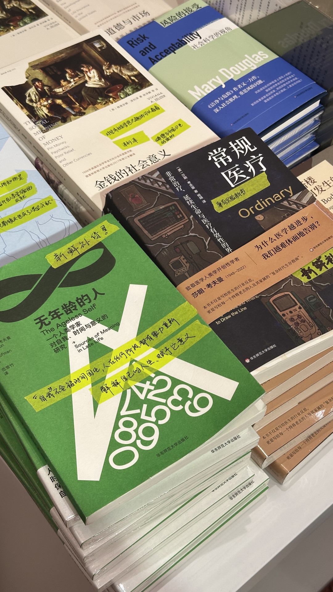 华东师大出版社“薄荷实验”书系近十年56种:怎么入坑、去哪买最划算