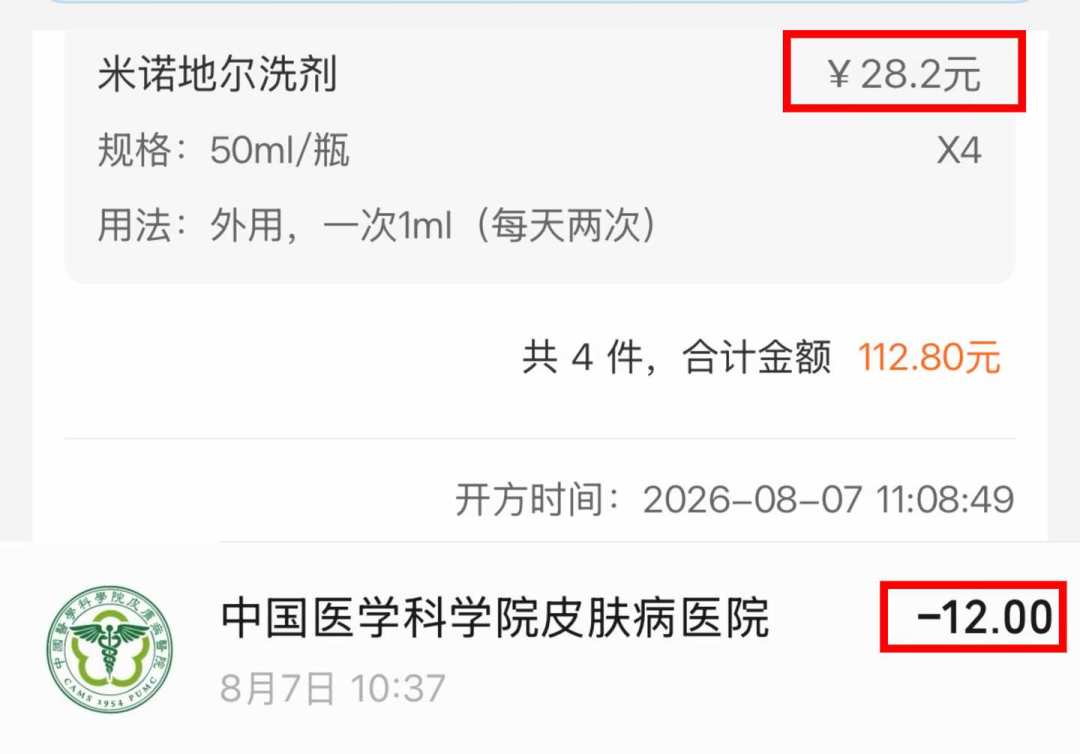 同样是米诺地尔,一瓶28元,另一瓶188元:下单前,先看这张2浓度、3剂型、5渠道的选购表