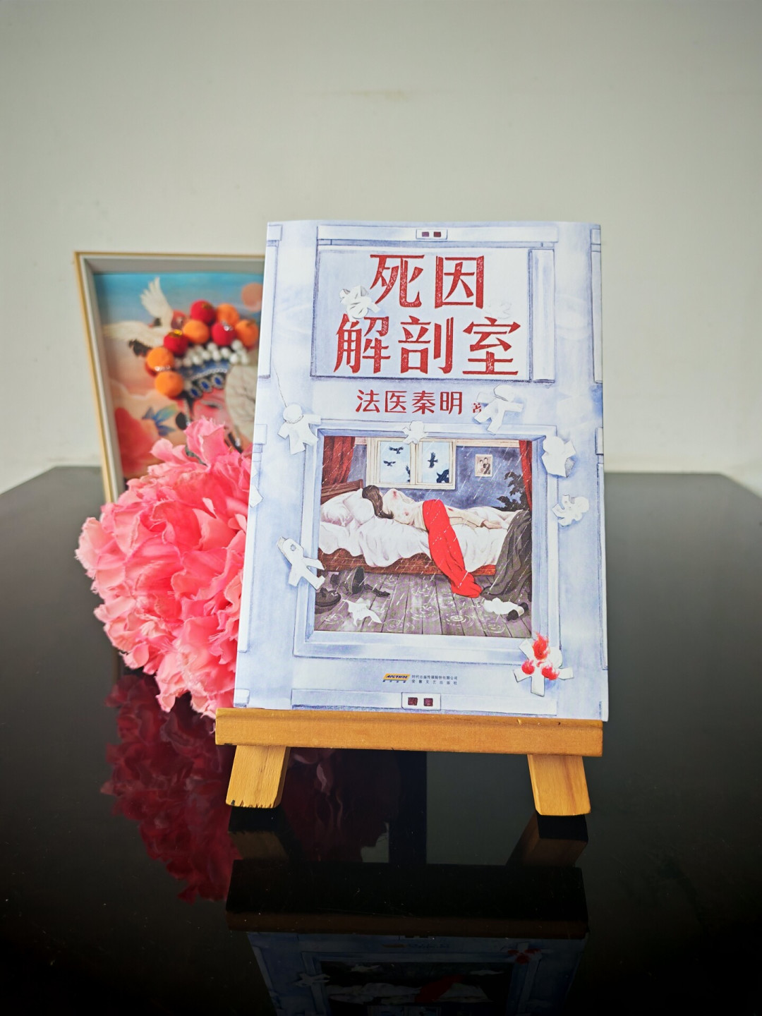 秦明劝大家别让AI做新书附赠的试卷:这张法医卷,你能比AI考得高吗?