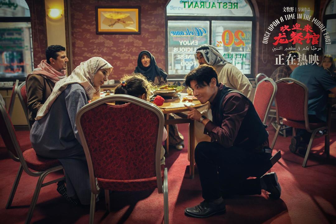 蒋奇明的马俊生要上欧美院线了:《欢迎来龙餐馆》全球上映,3个事实2个误读
