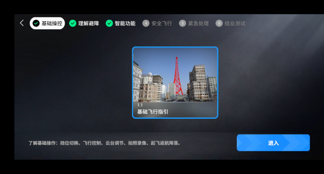 大疆买了没地儿飞?在家免费练航拍运镜:哪些能练、哪些坑要避,一次说清