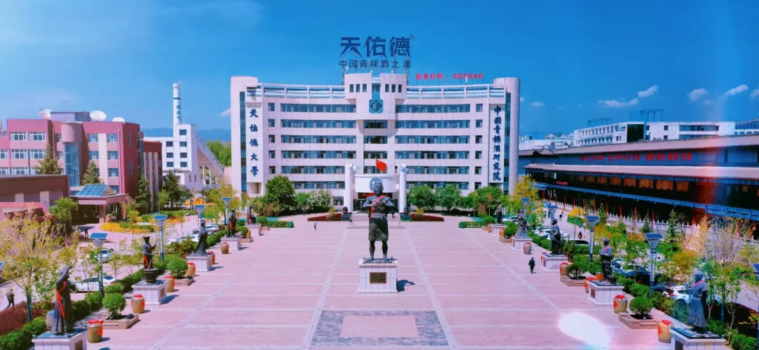 青甘线过路互助,天佑德的国保酒坊值得花50元进吗?免费路线和坑都在这