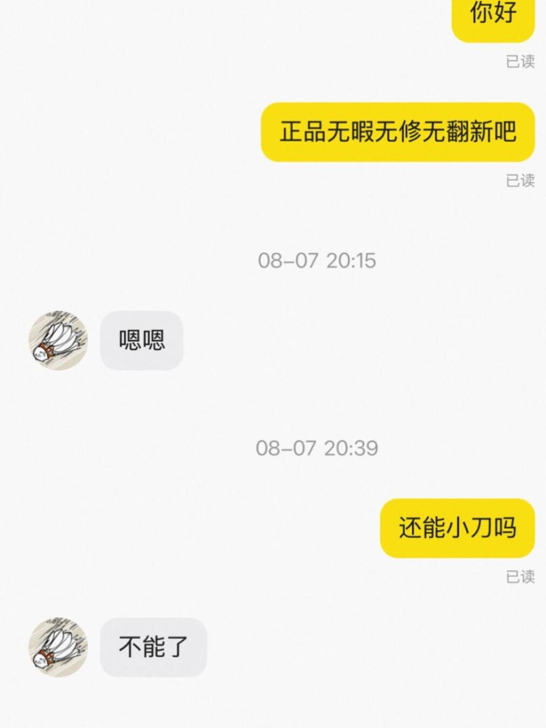 羽毛球拍第四波降价潮来了:天斧100ZZ不到2000、战戟9000P进3位数,但修复拍也趁乱进场了