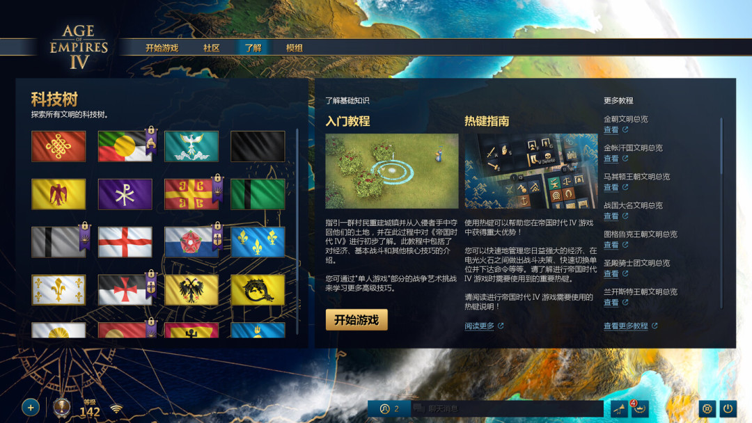 骂天梯的人越来越多，找队友的人更多：帝国时代4的4v4组排，正在接住被1v1劝退的老玩家