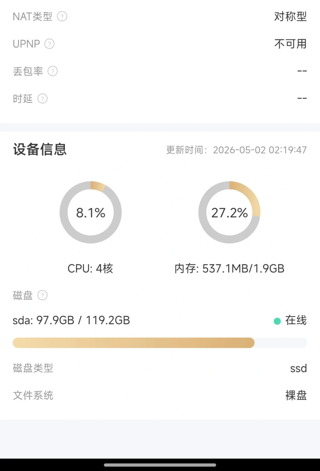 没跑网心云,上行却被运营商限到5M:PCDN严查误伤后,照这份清单自查