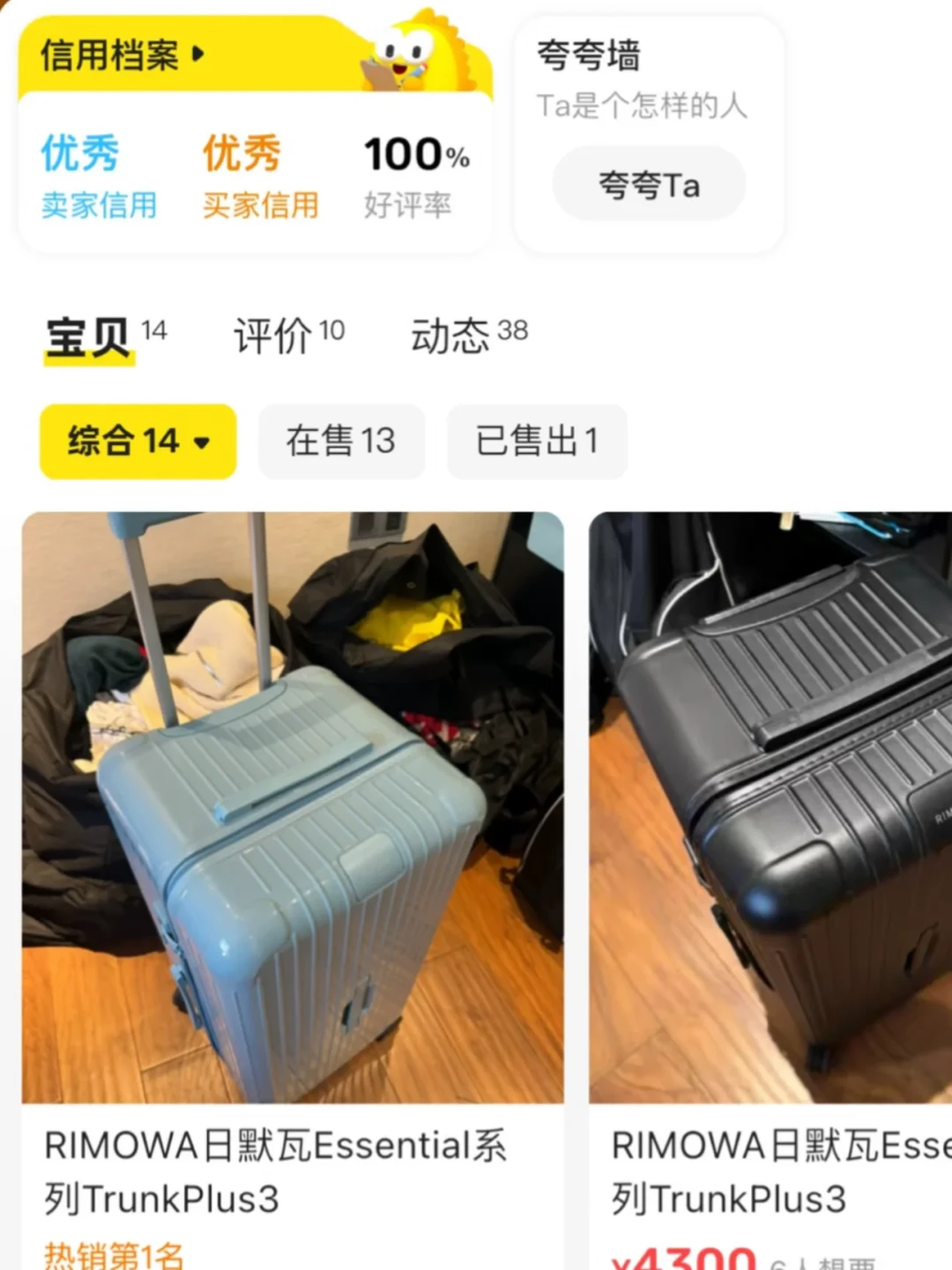 3000块买3万的日默瓦Dior联名?翻了一堆“一折”帖,我发现连序列号都能克隆