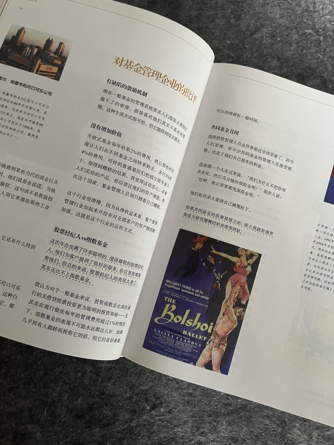 一半人奉为神书，一半人骂割韭菜：翻遍全网真实评价后，我发现他们吵的根本不是同一本《穷查理宝典》