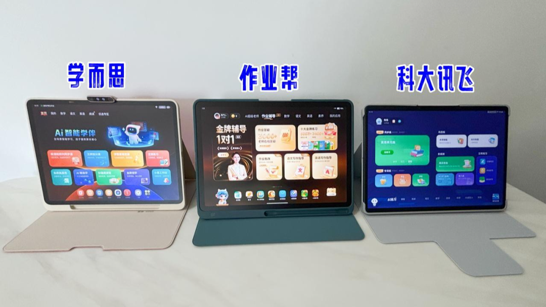 学习机还是学练机?有人卖了学习机换学练机,有人劝一台都别买:开学前,先把这3个问题答对