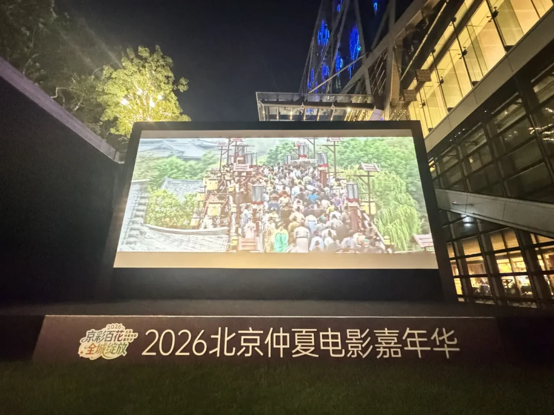 《浪浪山小妖怪》本周末在北京有两场露天放映:侨福芳草地免费草坪,还是慕田峪200元夜游,两条路都给你捋清楚