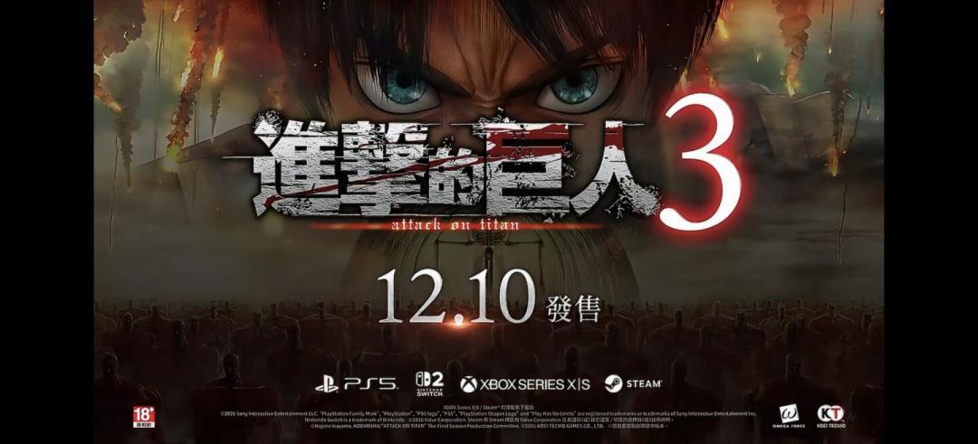 《进击的巨人3》12月10日发售,但Steam锁国区:预购致敬,还是等折扣?