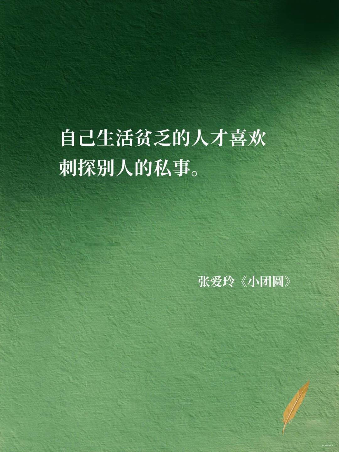 「雨声潺潺,宁愿天天下雨」:这句雨天刷屏的张爱玲语录,第一层是自欺,第二层是考试