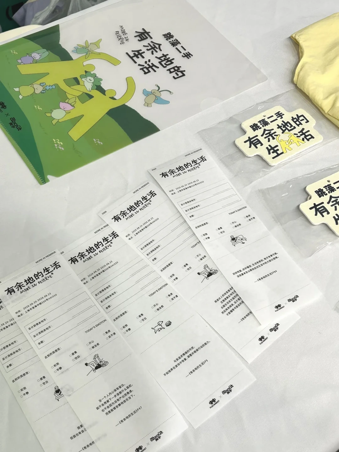 免门票、50元档淘古着:HAI550「有余地的生活」市集只开4天,首日情报都在这了