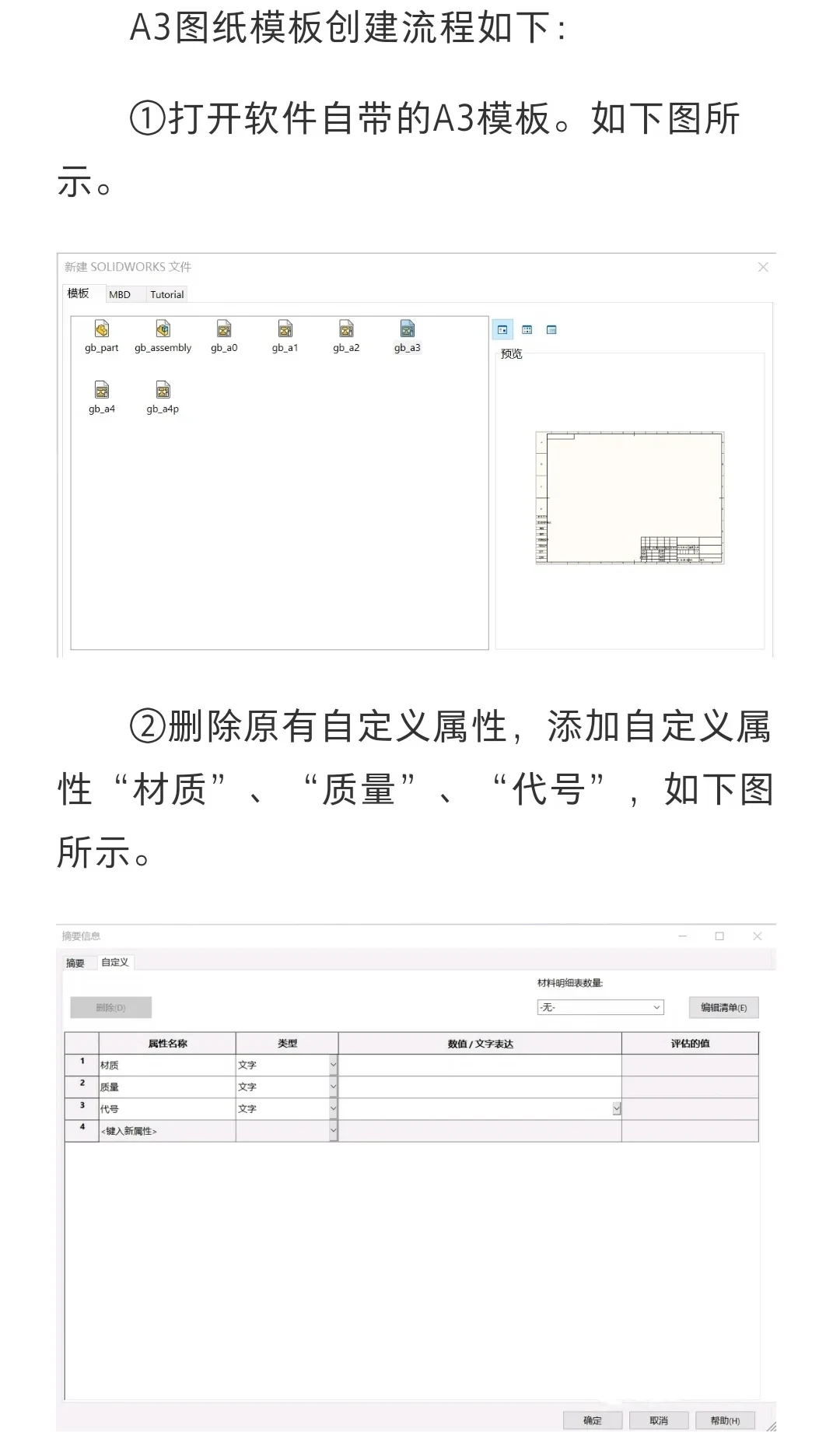 SolidWorks建模飞快,出图却被社会毒打?4个高频坑,4种人4条路
