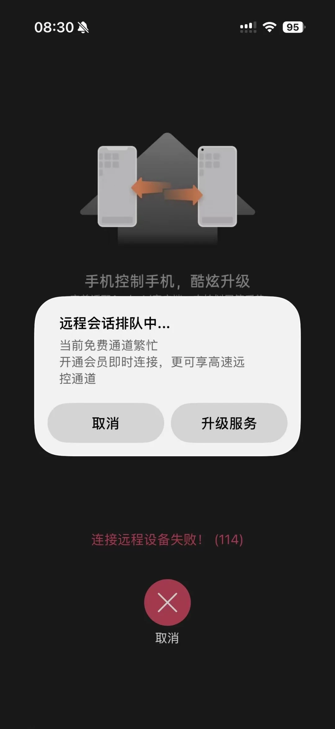 向日葵开始让免费用户排队,ToDesk也收起了钱:个人远控还有3条能用的免费路