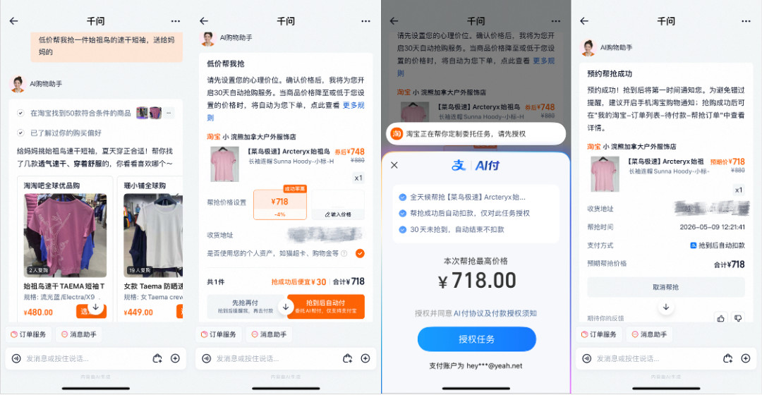 支付宝“阿宝”公测满两个月：到底能办成哪些事，哪些坑要防，一次说清