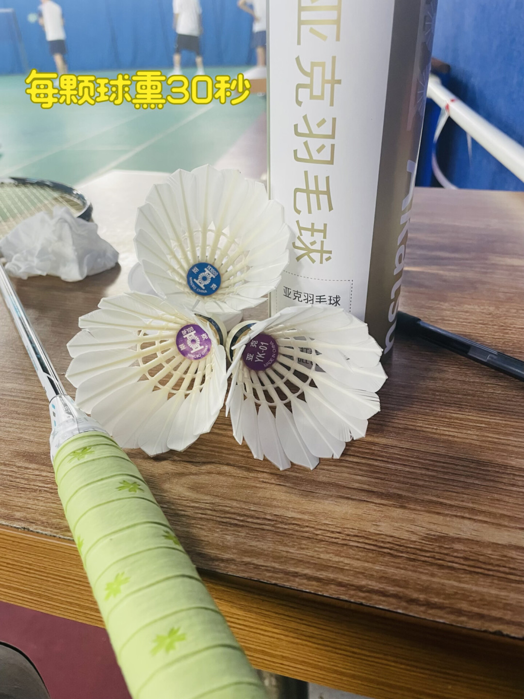 世界羽联批了，但有的球馆要禁它：四大厂人造羽毛球集体到货，换不换？