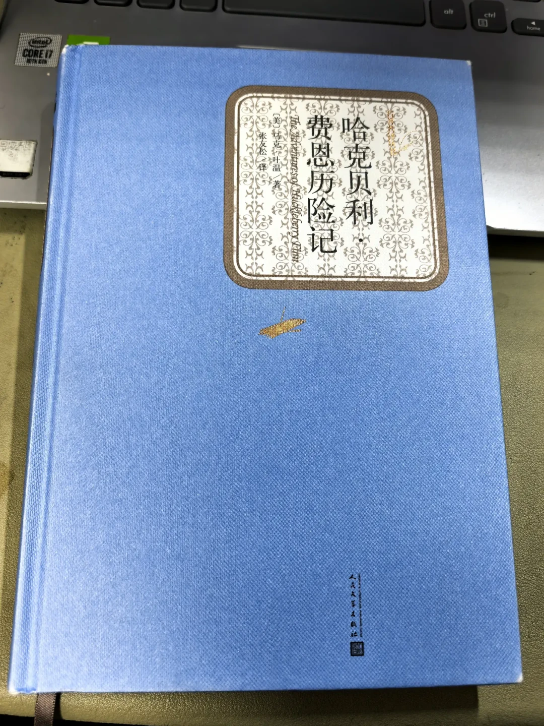 《汤姆·索亚历险记》出版150年:删减版、全译本、漫画版,家长下手前的坑一次说清