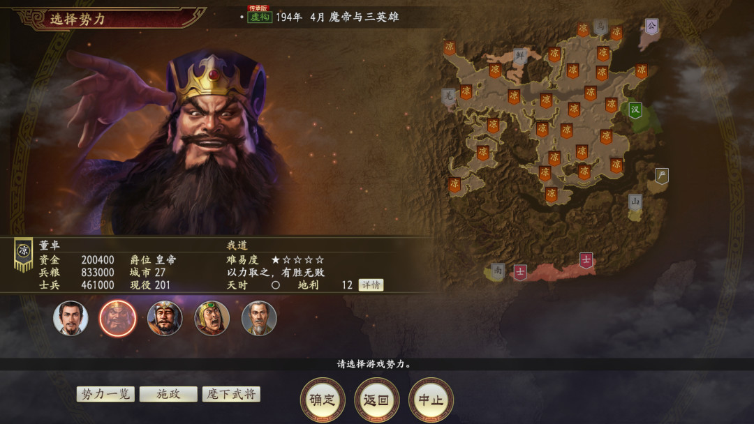 《三国志14》第三次卖了：朱元璋、李世民下场，升级档128元，9月10日「传承版」谁该买、谁该等
