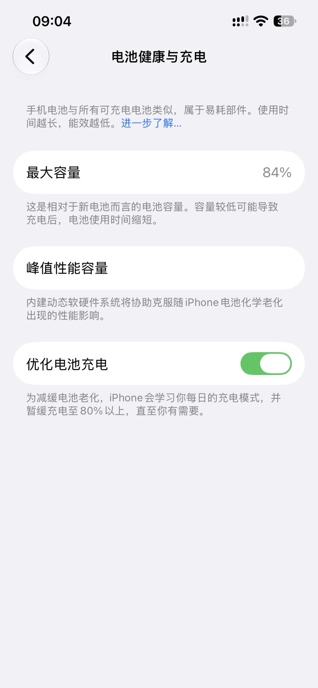 iOS 27正式版倒计时,支持到iPhone 11:你的老iPhone该不该升正式版?按机型和电池健康度算清账