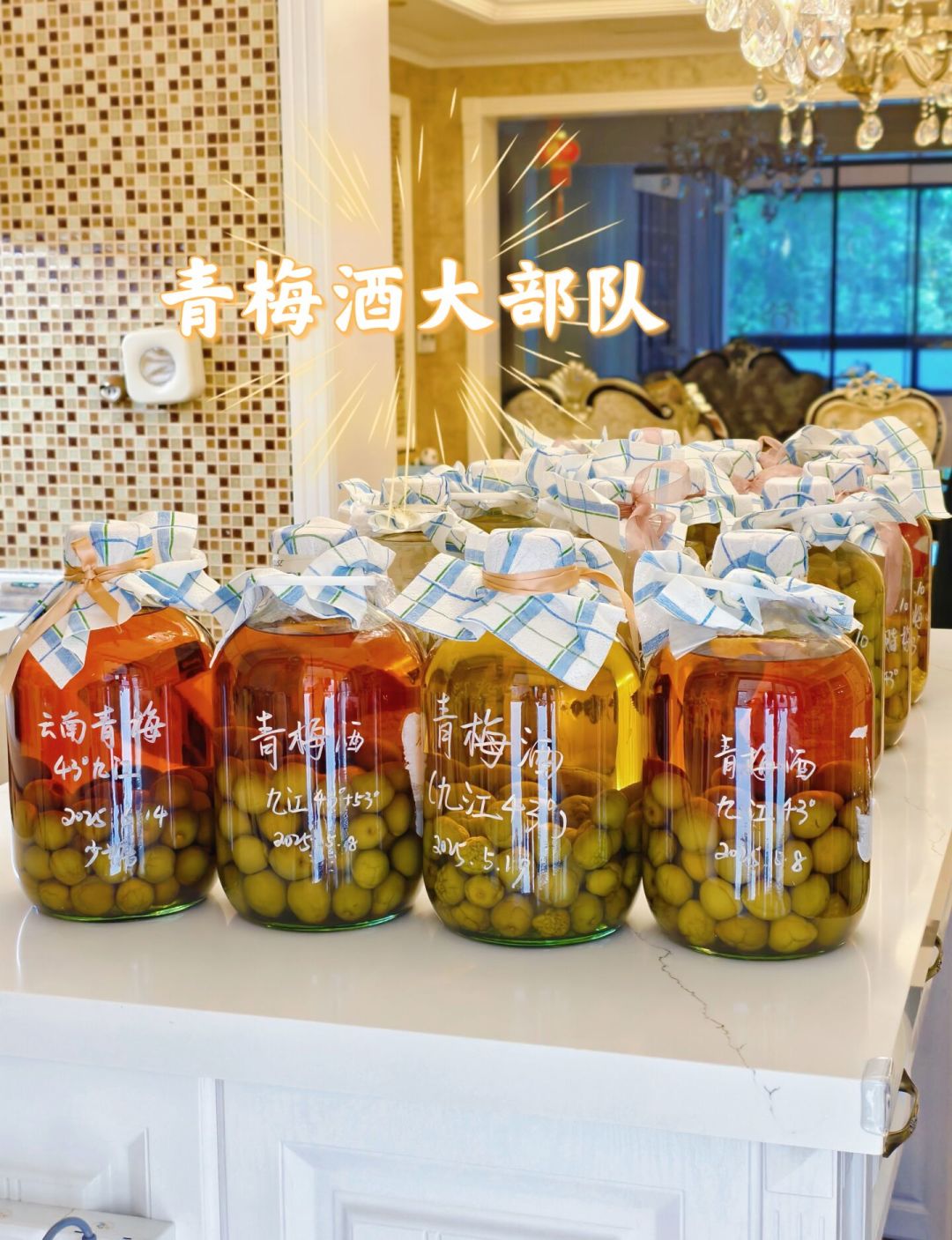 第一批果酒正在开坛,第1名的那罐58天就变苦了:这份8月下旬泡酒时间表请收好