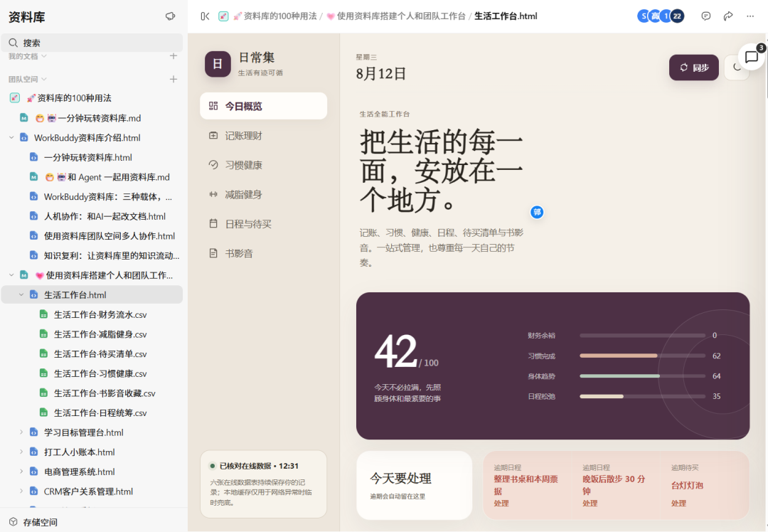 AI 做好的网页只有自己能看到？全网免费上线 HTML 的路子，帮你比完了