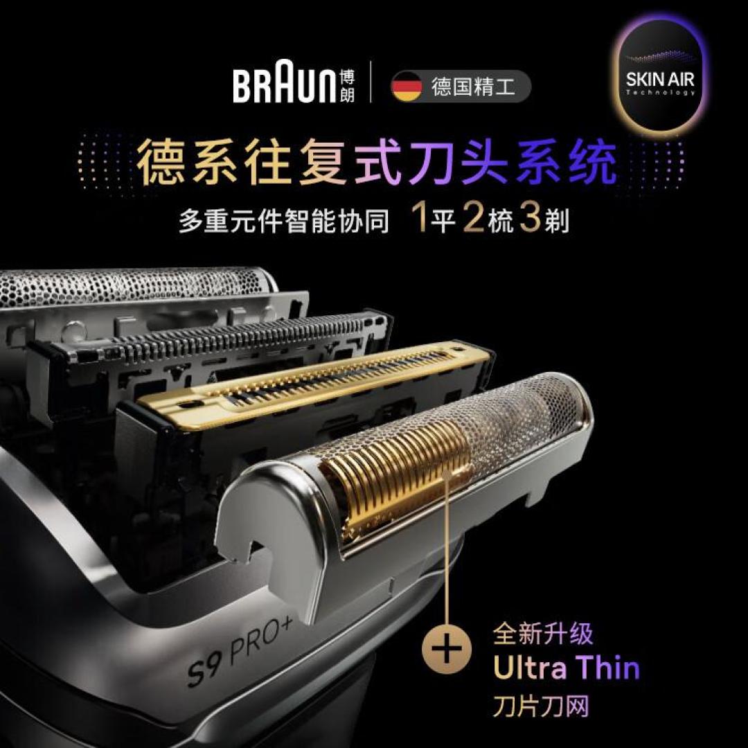 七夕刚过,第一波“全新未拆”的博朗流入二手:4折的9系先别急着捡,这笔账要算清