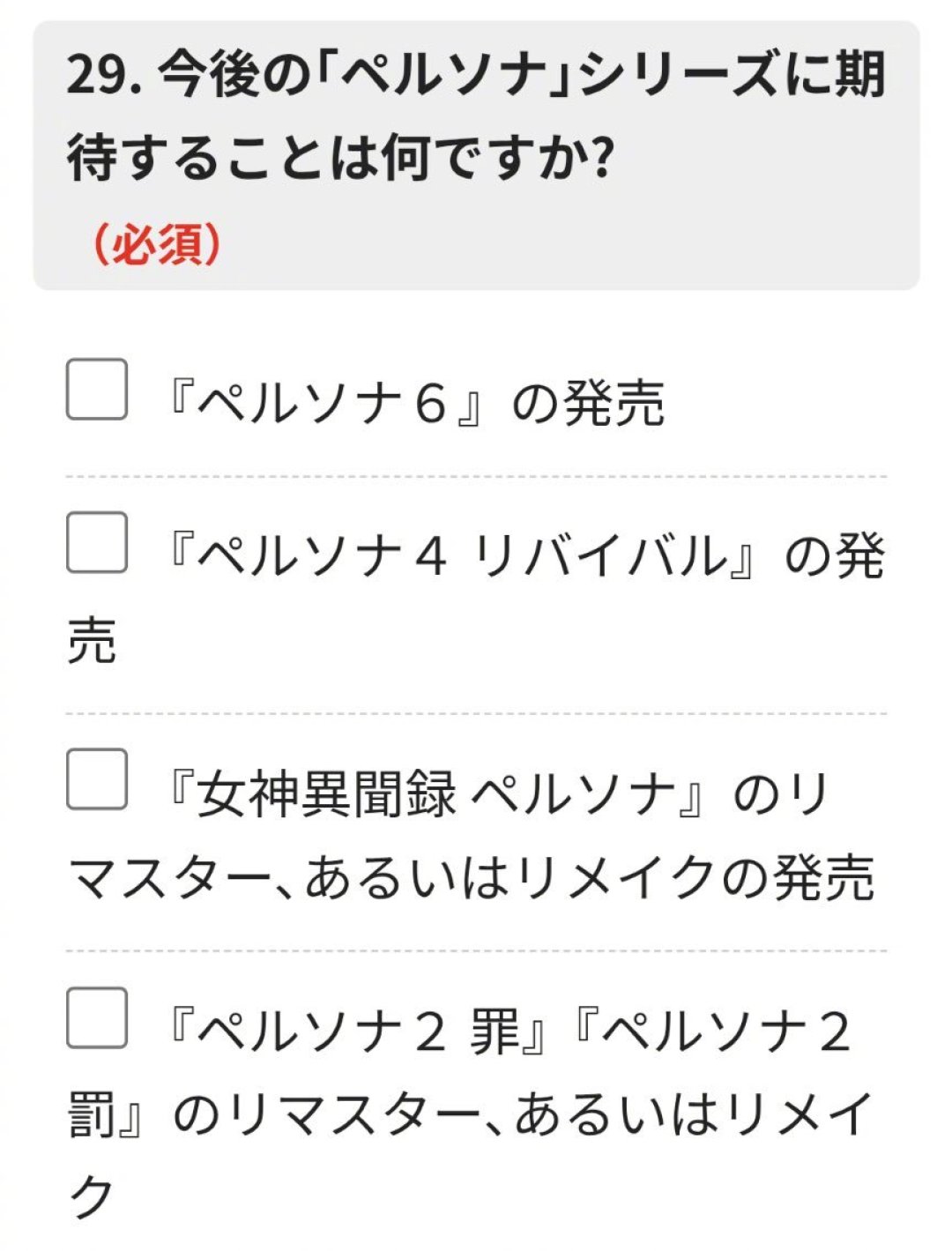 女神异闻录1、2