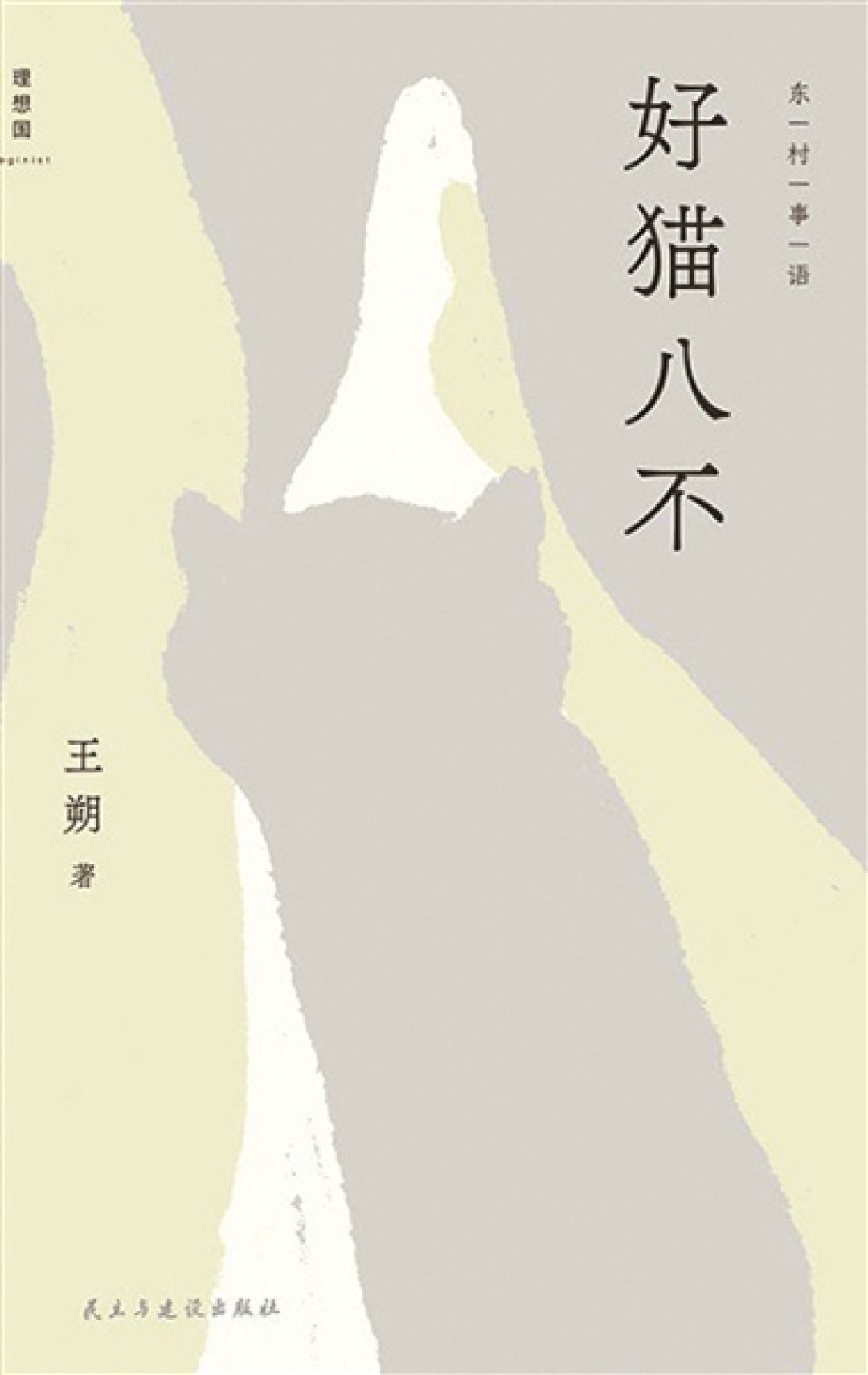 王朔写北京写得最狠,但他几乎不写胡同:那座